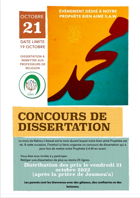 Evénement - concours de dissertation autour de la vie du prophète Mohamed